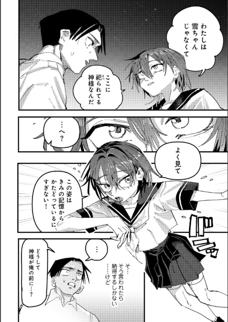 アオハルフォトグラフ 【単話】-サンプル画像10