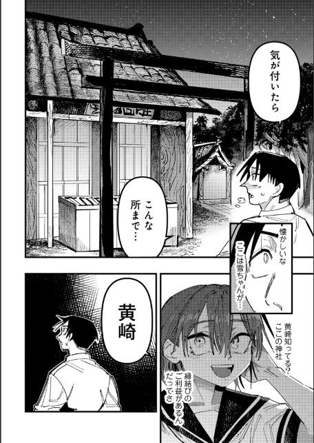 アオハルフォトグラフ 【単話】-サンプル画像8