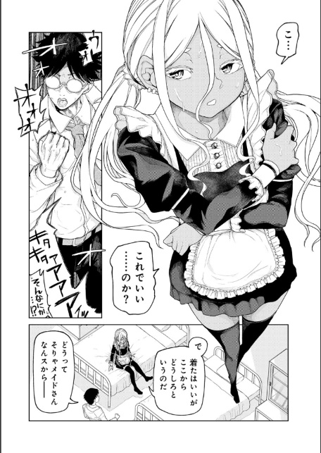 博士のためなら仕方がない！ 【単話】-サンプル画像6