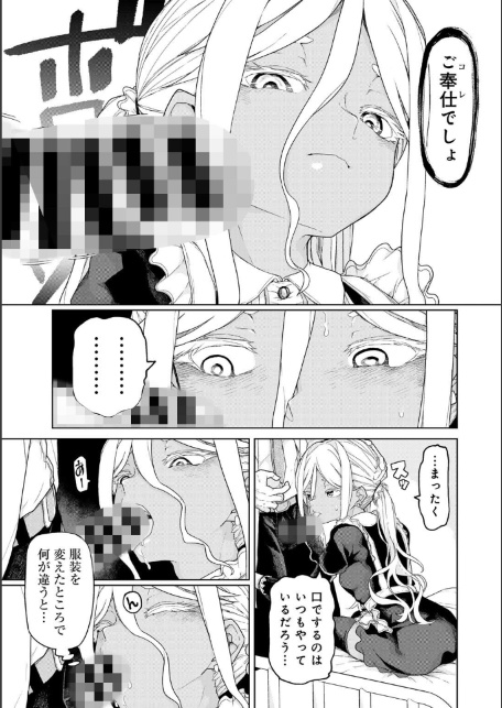 博士のためなら仕方がない！ 【単話】-サンプル画像7
