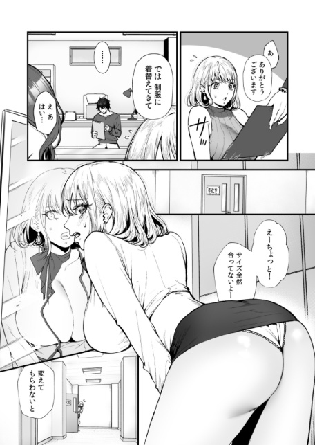 変態ペット付き不動産〜押しに弱いギャルと最後はイチャラブ共同性活〜【電子単行本】【デジタル特装版】-サンプル画像10