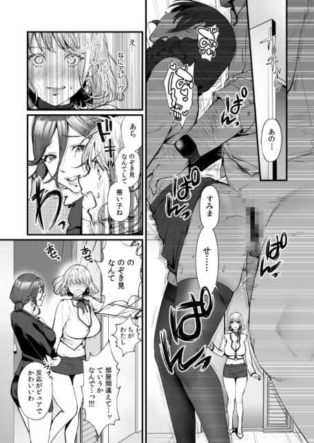 変態ペット付き不動産〜押しに弱いギャルと最後はイチャラブ共同性活〜【電子単行本】【デジタル特装版】-サンプル画像11