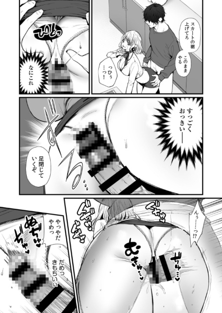 変態ペット付き不動産〜押しに弱いギャルと最後はイチャラブ共同性活〜【電子単行本】【デジタル特装版】-サンプル画像15