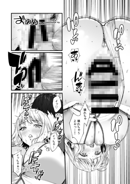 変態ペット付き不動産〜押しに弱いギャルと最後はイチャラブ共同性活〜【電子単行本】【デジタル特装版】-サンプル画像18