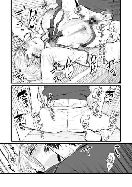 変態ペット付き不動産〜押しに弱いギャルと最後はイチャラブ共同性活〜【電子単行本】【デジタル特装版】-サンプル画像23