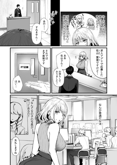 変態ペット付き不動産〜押しに弱いギャルと最後はイチャラブ共同性活〜【電子単行本】【デジタル特装版】-サンプル画像4