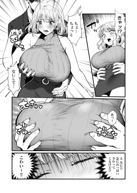 変態ペット付き不動産〜押しに弱いギャルと最後はイチャラブ共同性活〜【電子単行本】【デジタル特装版】-サンプル画像5