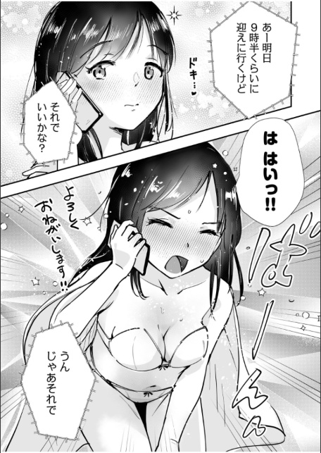 つぼみちゃんのおてつだい〜田舎少女とないしょエッチ〜（3） 【特典付き限定版】-サンプル画像5