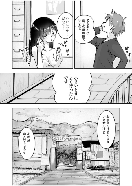 つぼみちゃんのおてつだい〜田舎少女とないしょエッチ〜（3） 【特典付き限定版】-サンプル画像6
