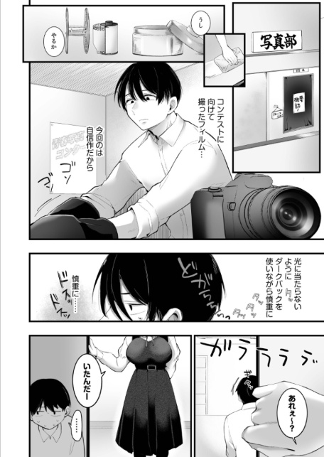はめどり写真部！-サンプル画像4