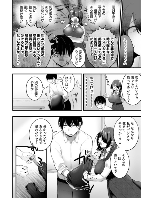 はめどり写真部！-サンプル画像6