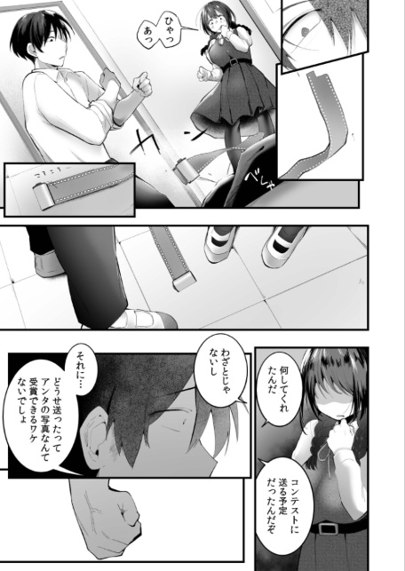 はめどり写真部！-サンプル画像7