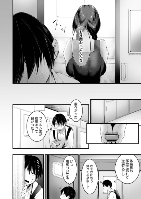 はめどり写真部！-サンプル画像8