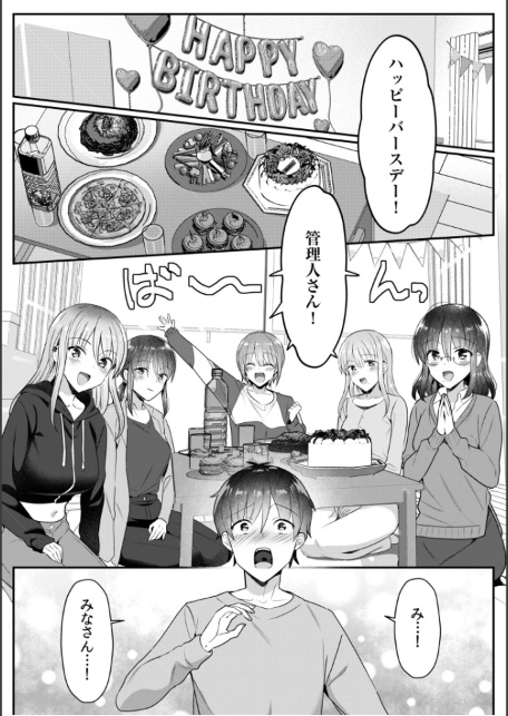 シングルマザーハウス（12）-サンプル画像3