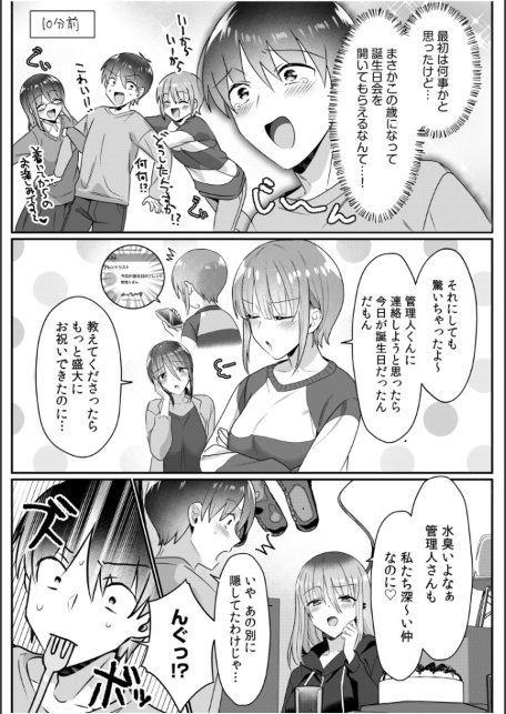 シングルマザーハウス（12）-サンプル画像4