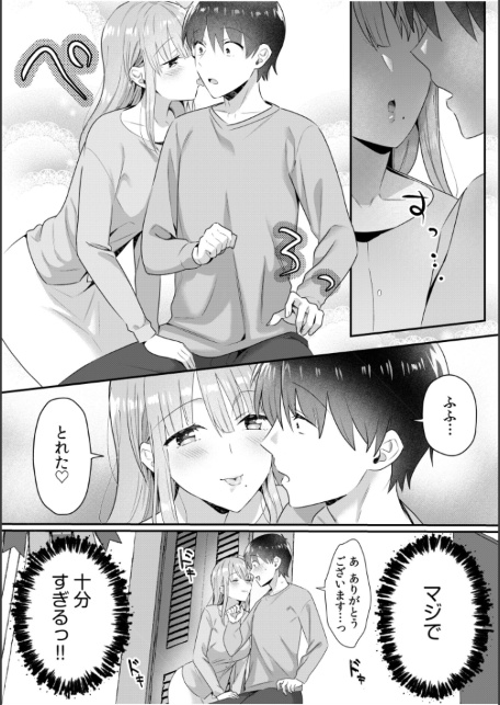 シングルマザーハウス（12）-サンプル画像6