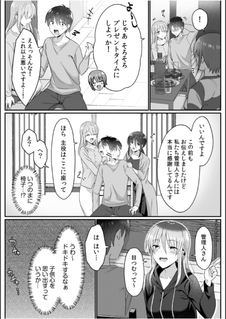 シングルマザーハウス（12）-サンプル画像7