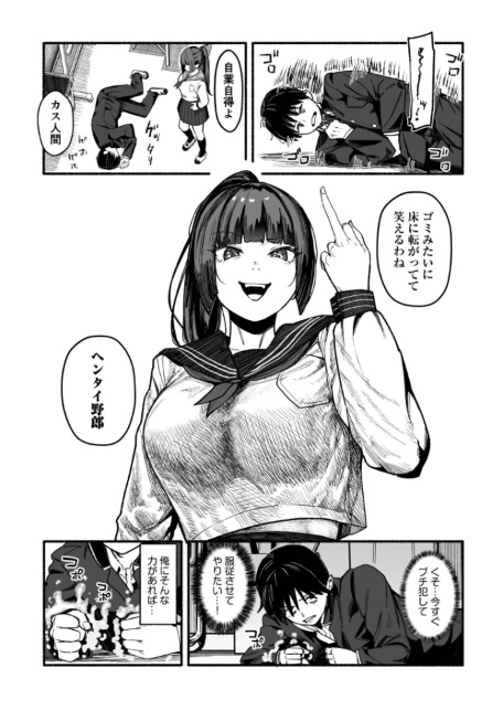 メス堕ち服従学園〜俺をいじめた令嬢姉妹に身体操作〜（1）-サンプル画像7