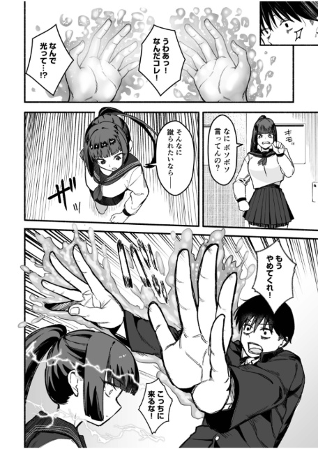 メス堕ち服従学園〜俺をいじめた令嬢姉妹に身体操作〜（1）-サンプル画像8