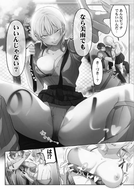 100人一緒にハメましょう【FANZA限定】3【デジタル特装版】-サンプル画像10