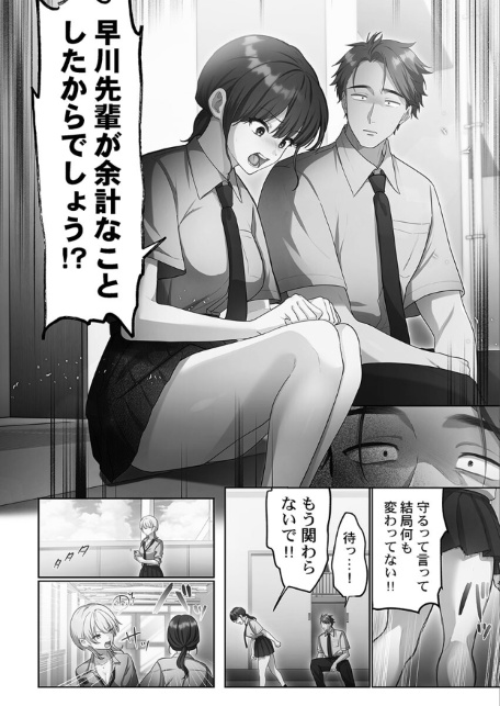 100人一緒にハメましょう【FANZA限定】3【デジタル特装版】-サンプル画像6