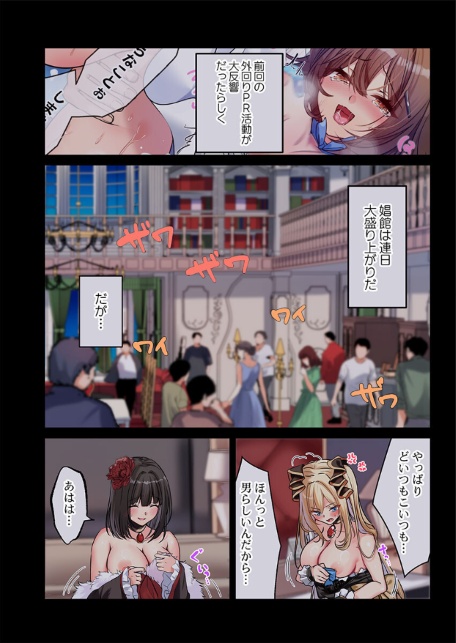 泡姫たちのハメ初め〜ピュア男しかいない世界で、俺だけドスケベ無双〜【FANZA先行】9-サンプル画像3