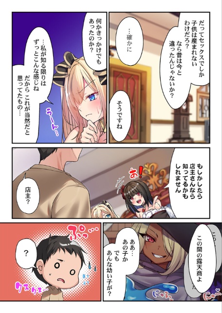 泡姫たちのハメ初め〜ピュア男しかいない世界で、俺だけドスケベ無双〜【FANZA先行】9-サンプル画像5