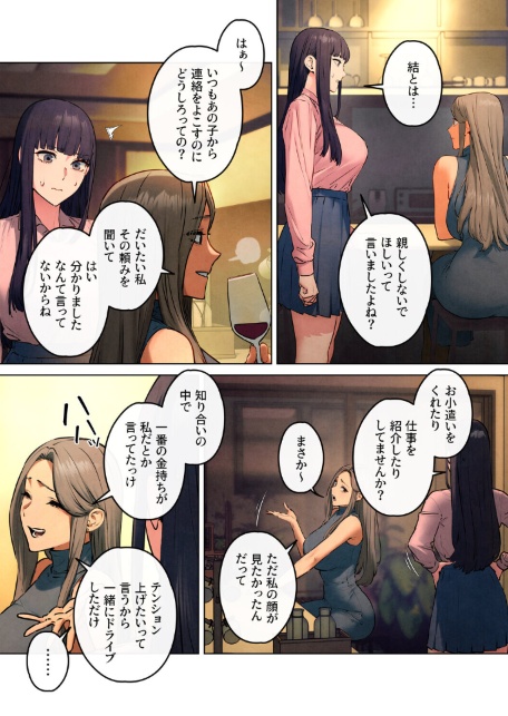モビーディック〜VIPに捧ぐ大きな〇〇〜【完全版】【単話版】 30巻-サンプル画像4