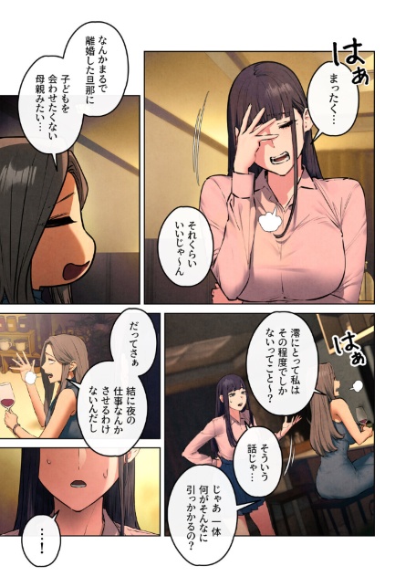 モビーディック〜VIPに捧ぐ大きな〇〇〜【完全版】【単話版】 30巻-サンプル画像5