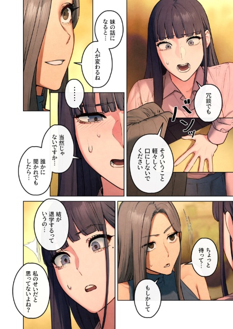 モビーディック〜VIPに捧ぐ大きな〇〇〜【完全版】【単話版】 30巻-サンプル画像6