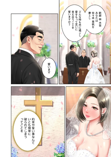 【フルカラー】代理贖罪-俺はアイツの母親に制裁する- 18巻-サンプル画像4