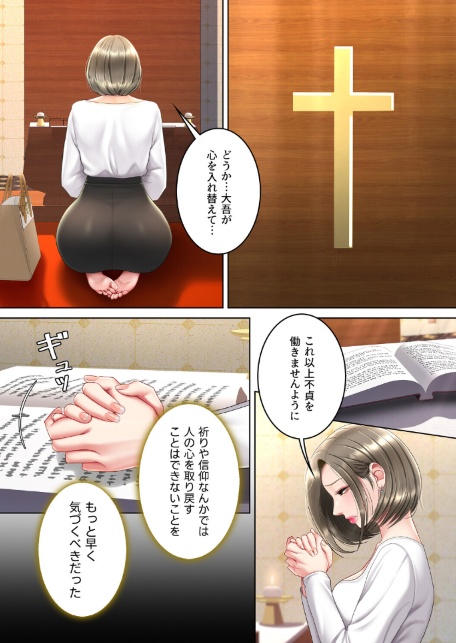 【フルカラー】代理贖罪-俺はアイツの母親に制裁する- 18巻-サンプル画像5