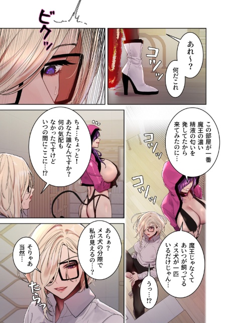 セクストップウォッチ【完全版】【単行本版】 21巻-サンプル画像11