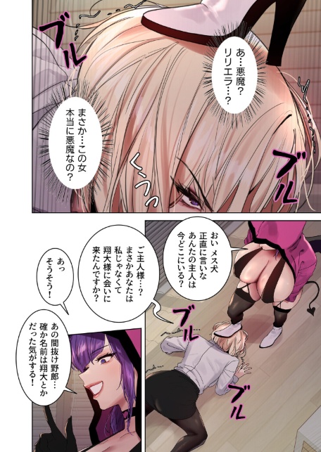 セクストップウォッチ【完全版】【単行本版】 21巻-サンプル画像14