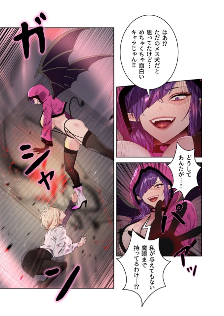 セクストップウォッチ【完全版】【単行本版】 21巻-サンプル画像17