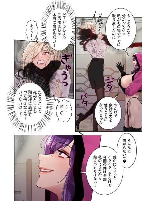 セクストップウォッチ【完全版】【単行本版】 21巻-サンプル画像20