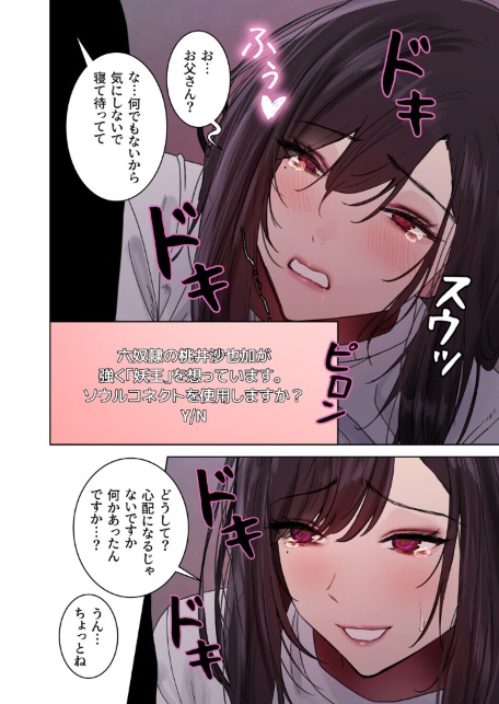 セクストップウォッチ【完全版】【単行本版】 21巻-サンプル画像24