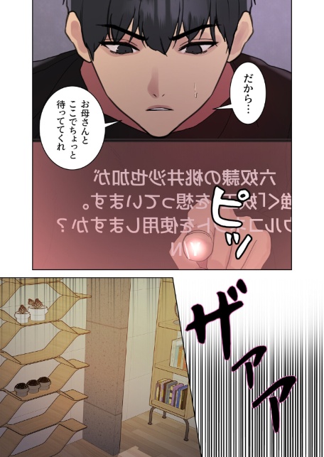 セクストップウォッチ【完全版】【単行本版】 21巻-サンプル画像25