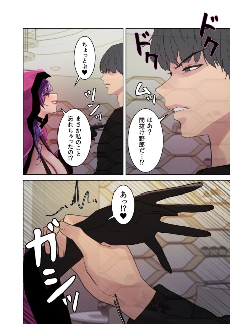 セクストップウォッチ【完全版】【単行本版】 21巻-サンプル画像28