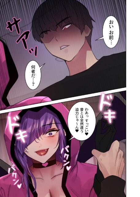 セクストップウォッチ【完全版】【単行本版】 21巻-サンプル画像29