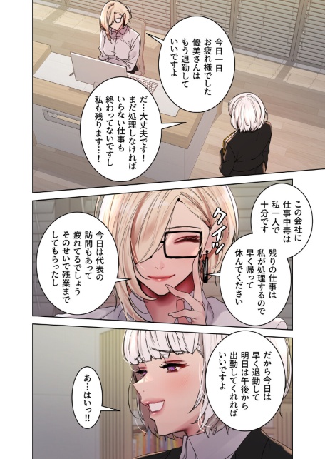 セクストップウォッチ【完全版】【単行本版】 21巻-サンプル画像4