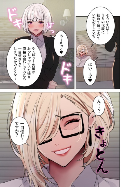 セクストップウォッチ【完全版】【単行本版】 21巻-サンプル画像5