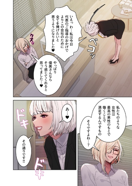セクストップウォッチ【完全版】【単行本版】 21巻-サンプル画像6
