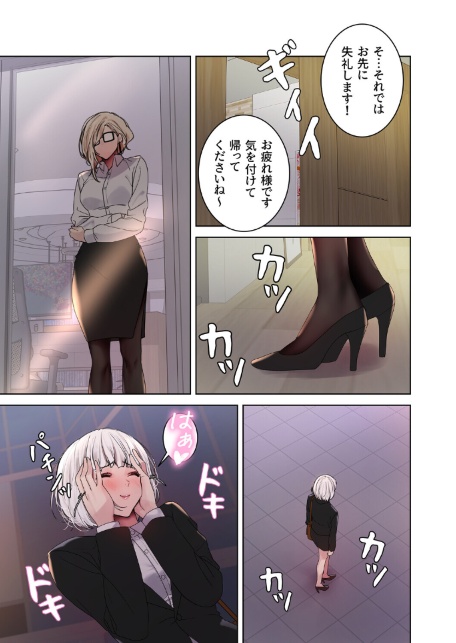 セクストップウォッチ【完全版】【単行本版】 21巻-サンプル画像7