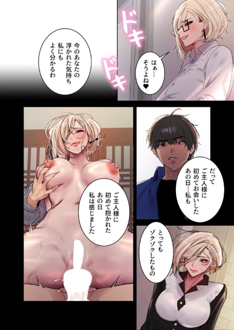 セクストップウォッチ【完全版】【単行本版】 21巻-サンプル画像8