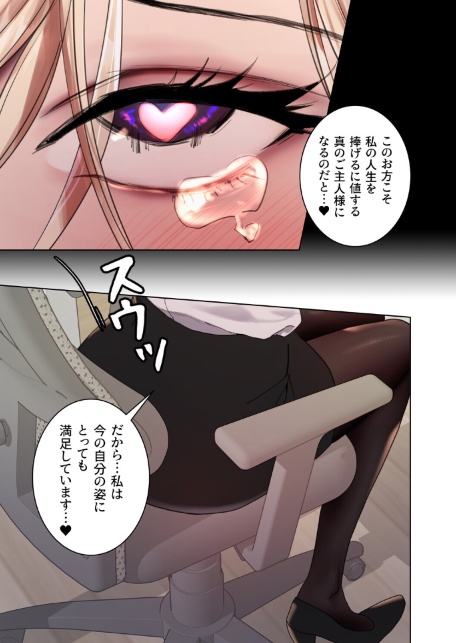 セクストップウォッチ【完全版】【単行本版】 21巻-サンプル画像9