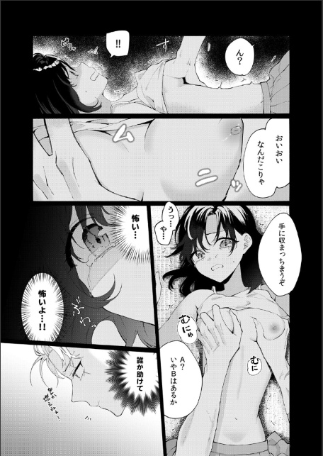 気絶するほどイカされるッ…！ 私を襲うヤクザの野獣ピストン【合本版】（1）-サンプル画像11