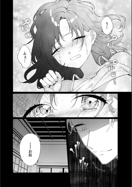 気絶するほどイカされるッ…！ 私を襲うヤクザの野獣ピストン【合本版】（1）-サンプル画像12