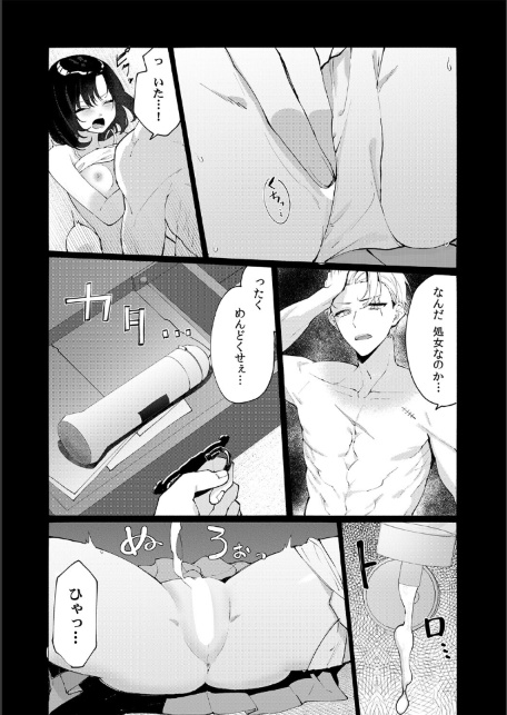 気絶するほどイカされるッ…！ 私を襲うヤクザの野獣ピストン【合本版】（1）-サンプル画像14