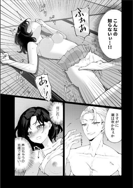 気絶するほどイカされるッ…！ 私を襲うヤクザの野獣ピストン【合本版】（1）-サンプル画像17